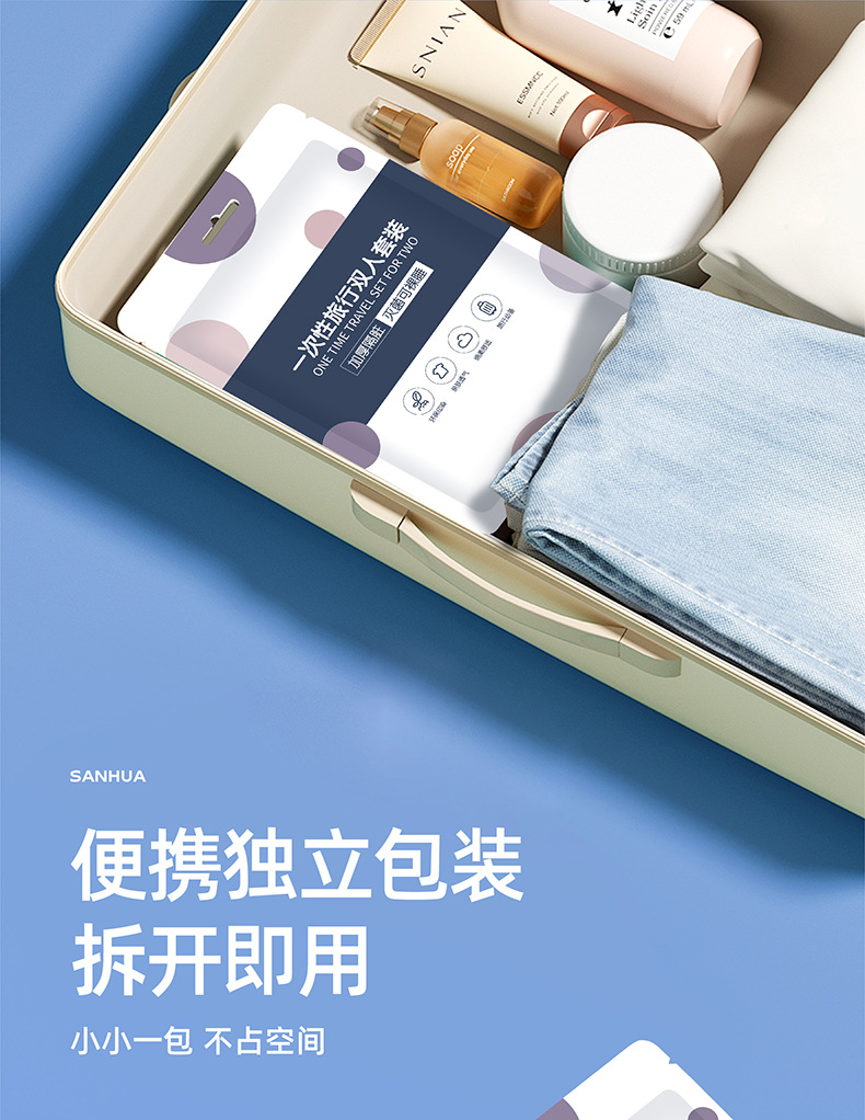 旅行酒店一次性床单被罩枕套四件套单双人加厚隔脏便携床上三件套