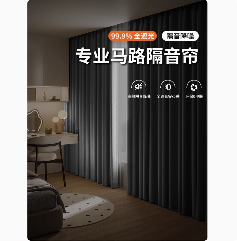 超强专业马路隔音窗帘降噪全遮光2025新款卧室加厚棉麻遮阳布2024